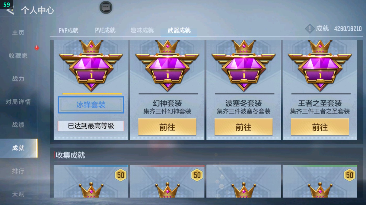 CFMHG49321枪战王者账号详情图83