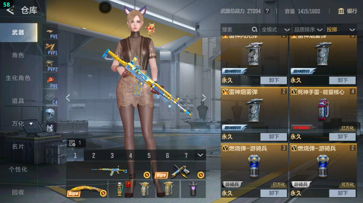 CFMHG49403枪战王者账号详情图40