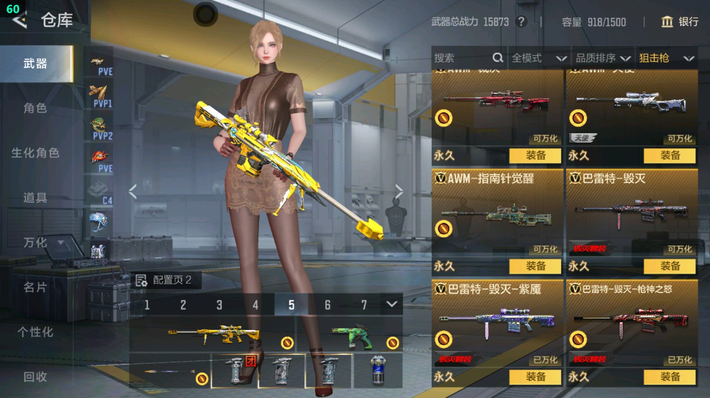 CFMHG49482枪战王者账号详情图25