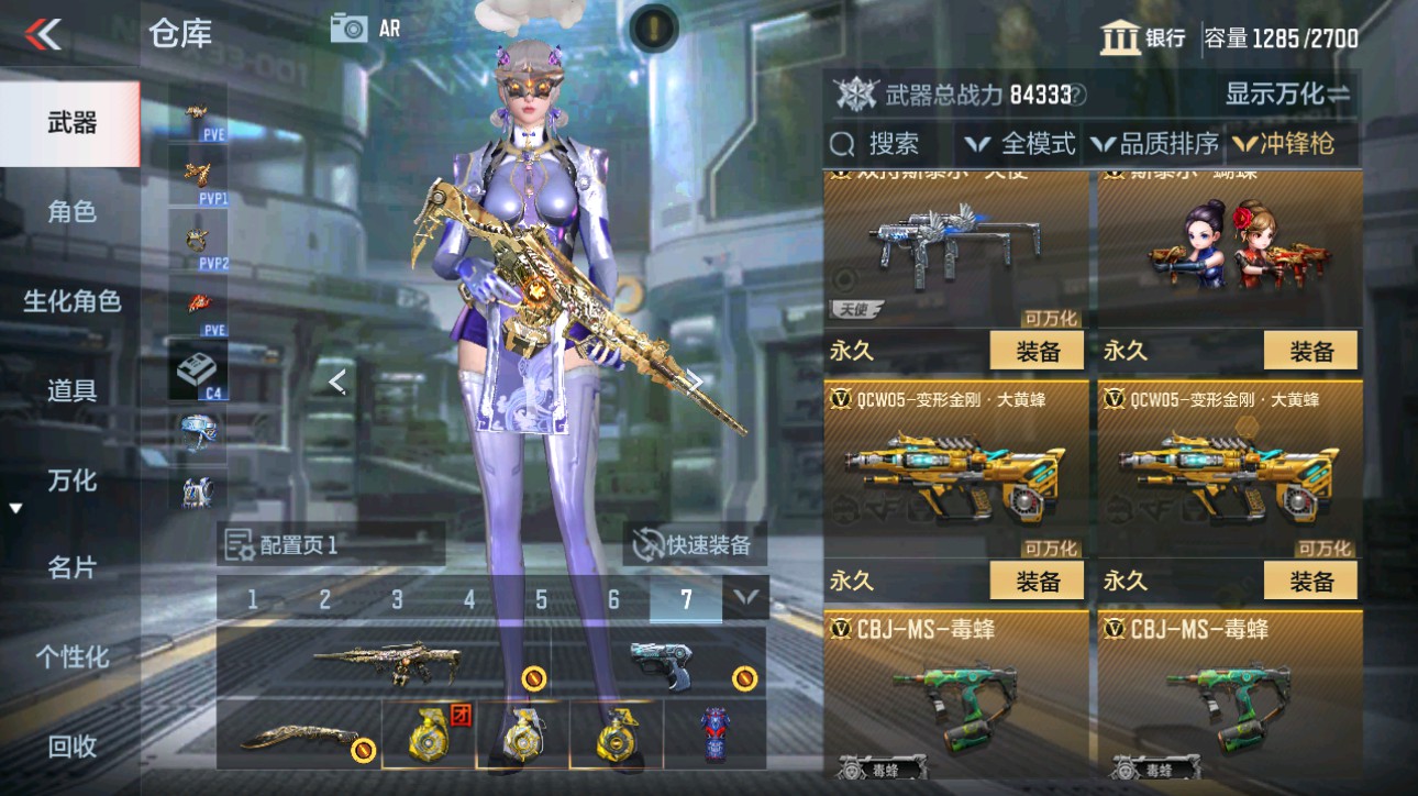 CFMHG49348枪战王者账号详情图35