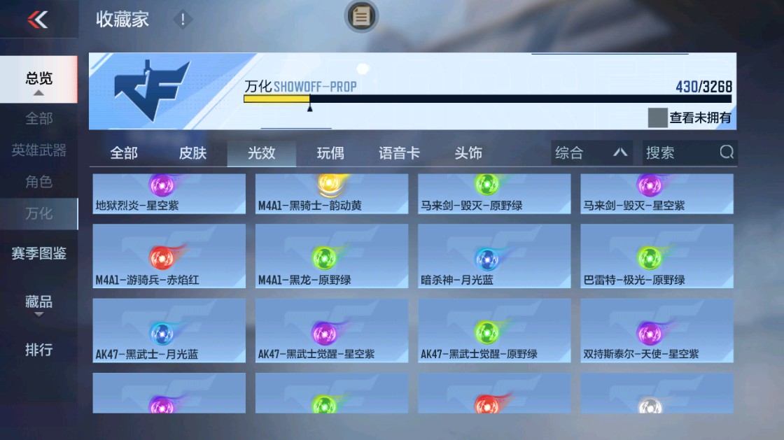 CFMHG49429枪战王者账号详情图67