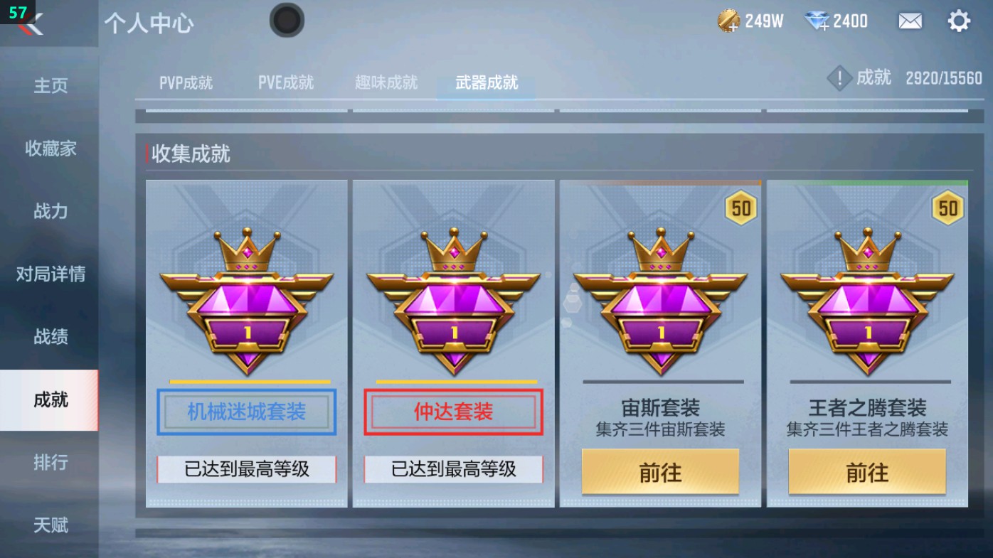 CFMHG49344枪战王者账号详情图62