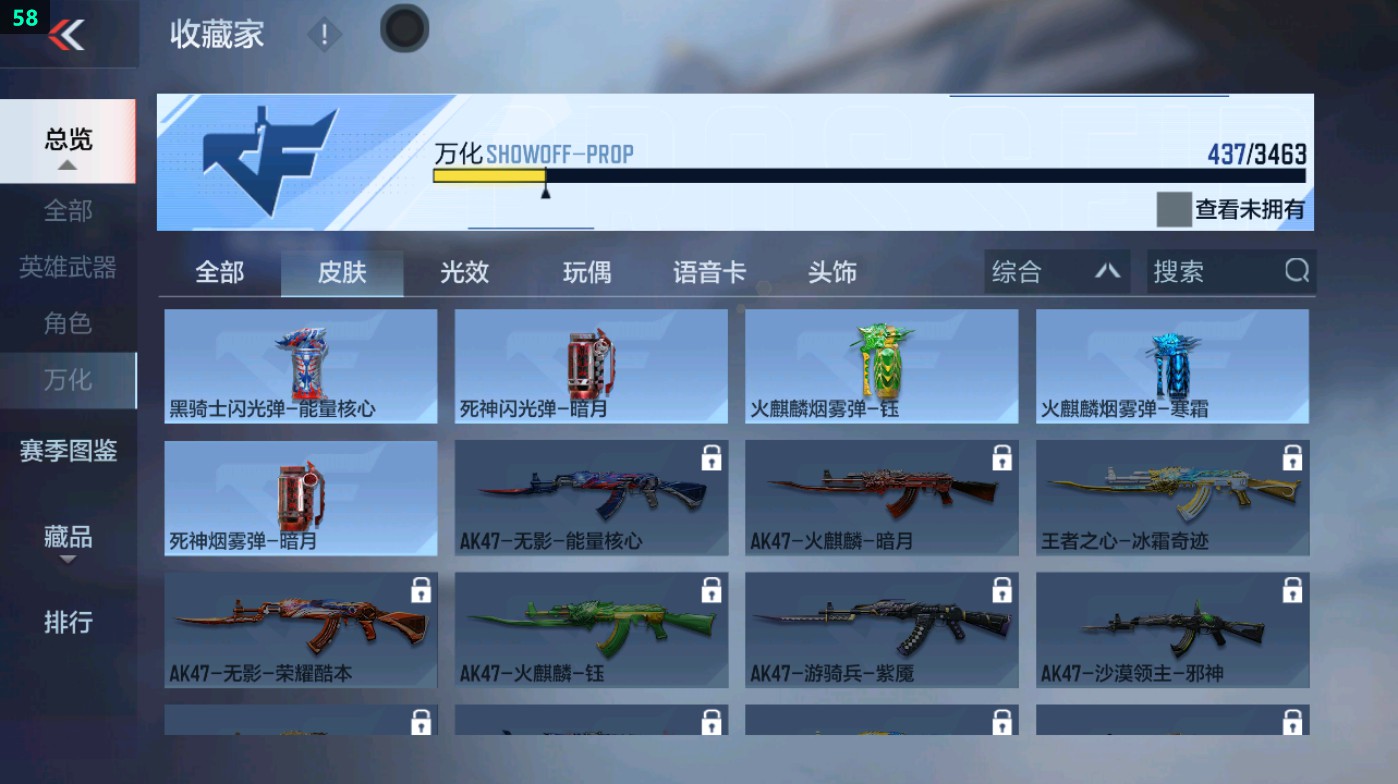 CFMHG49316枪战王者账号详情图10