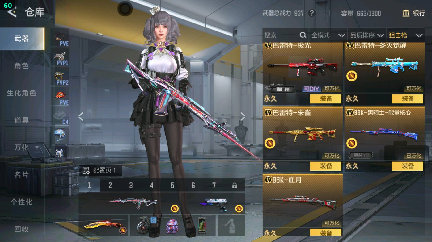 CFMHG49333枪战王者账号详情图15