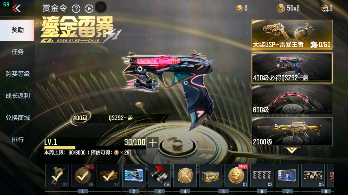 CFMHG49333枪战王者账号详情图48