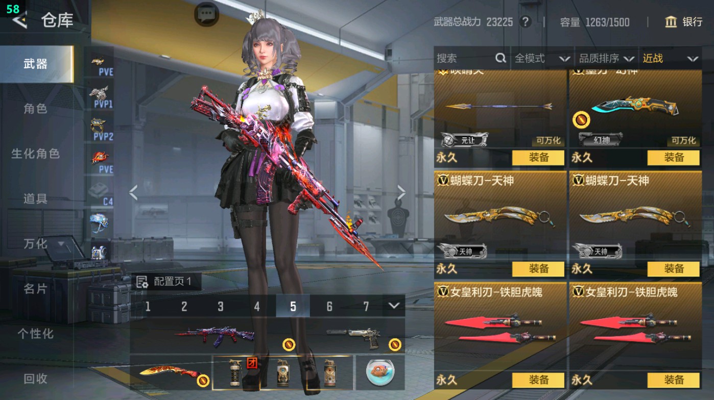 CFMHG49425枪战王者账号详情图35