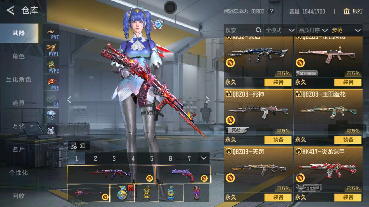 CFMHG49364枪战王者账号详情图14