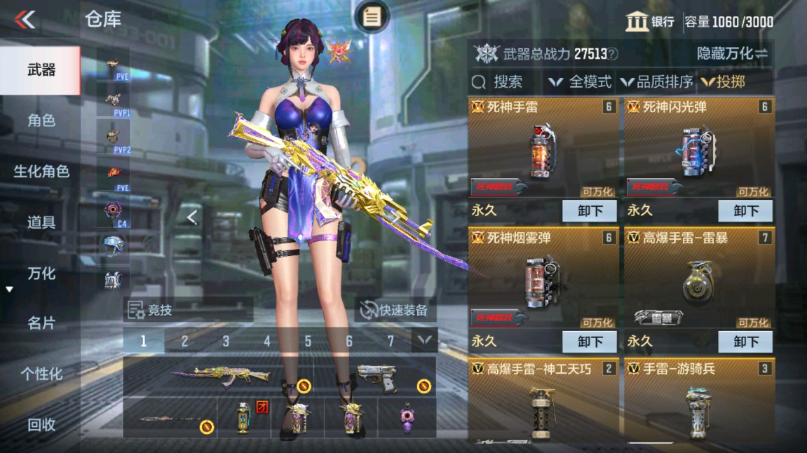 CFMHG49352枪战王者账号详情图34