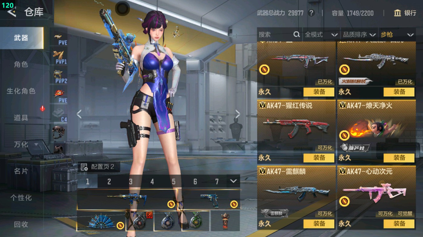 CFMHG49390枪战王者账号详情图13