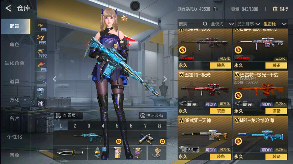 CFMHG49292枪战王者账号详情图13