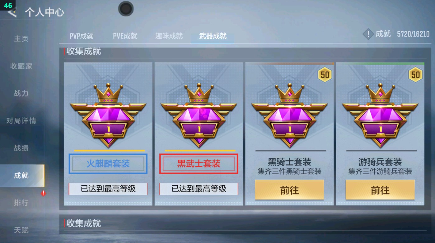 CFMHG49336枪战王者账号详情图57