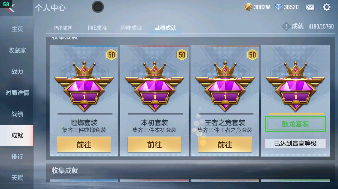 CFMHG49379枪战王者账号详情图64