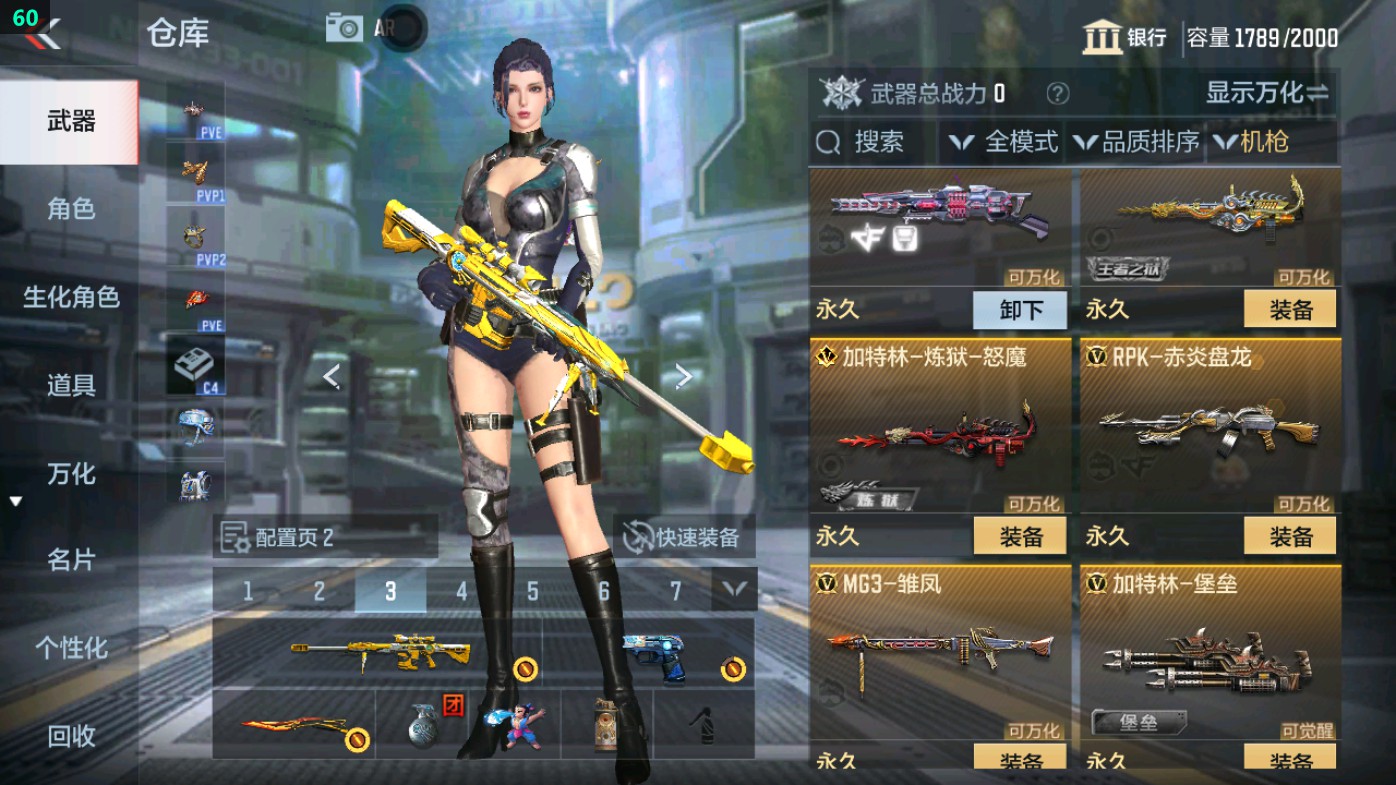 CFMHG49344枪战王者账号详情图30