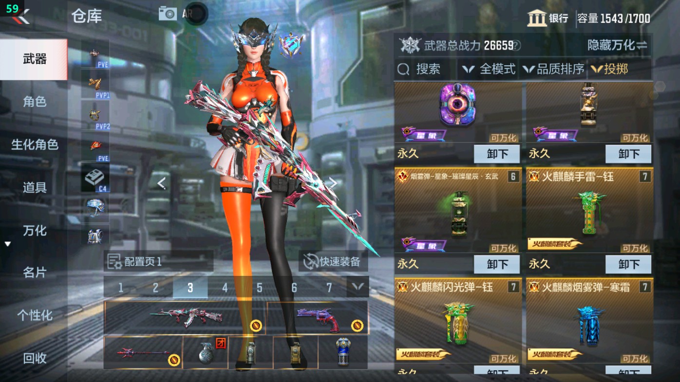 CFMHG49346枪战王者账号详情图40