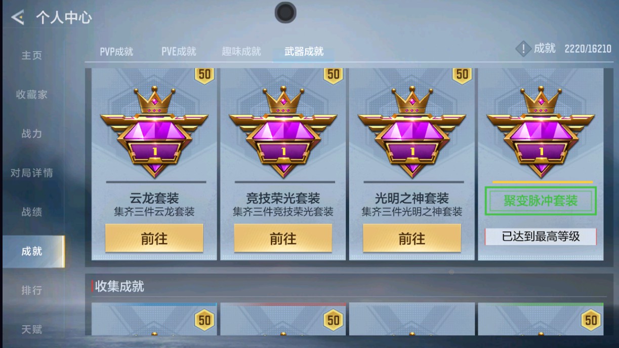 CFMHG49292枪战王者账号详情图39