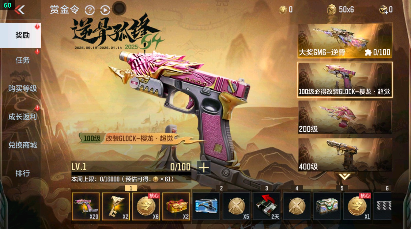 CFMHG49342枪战王者账号详情图109