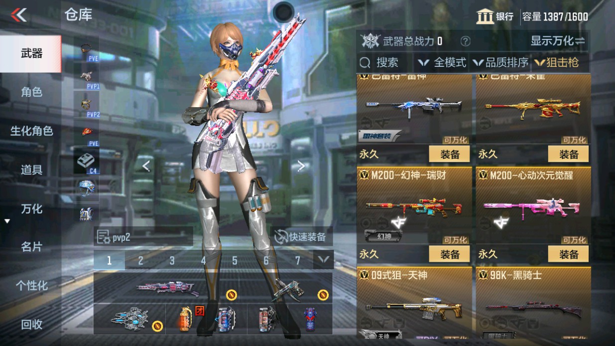 CFMHG49338枪战王者账号详情图11