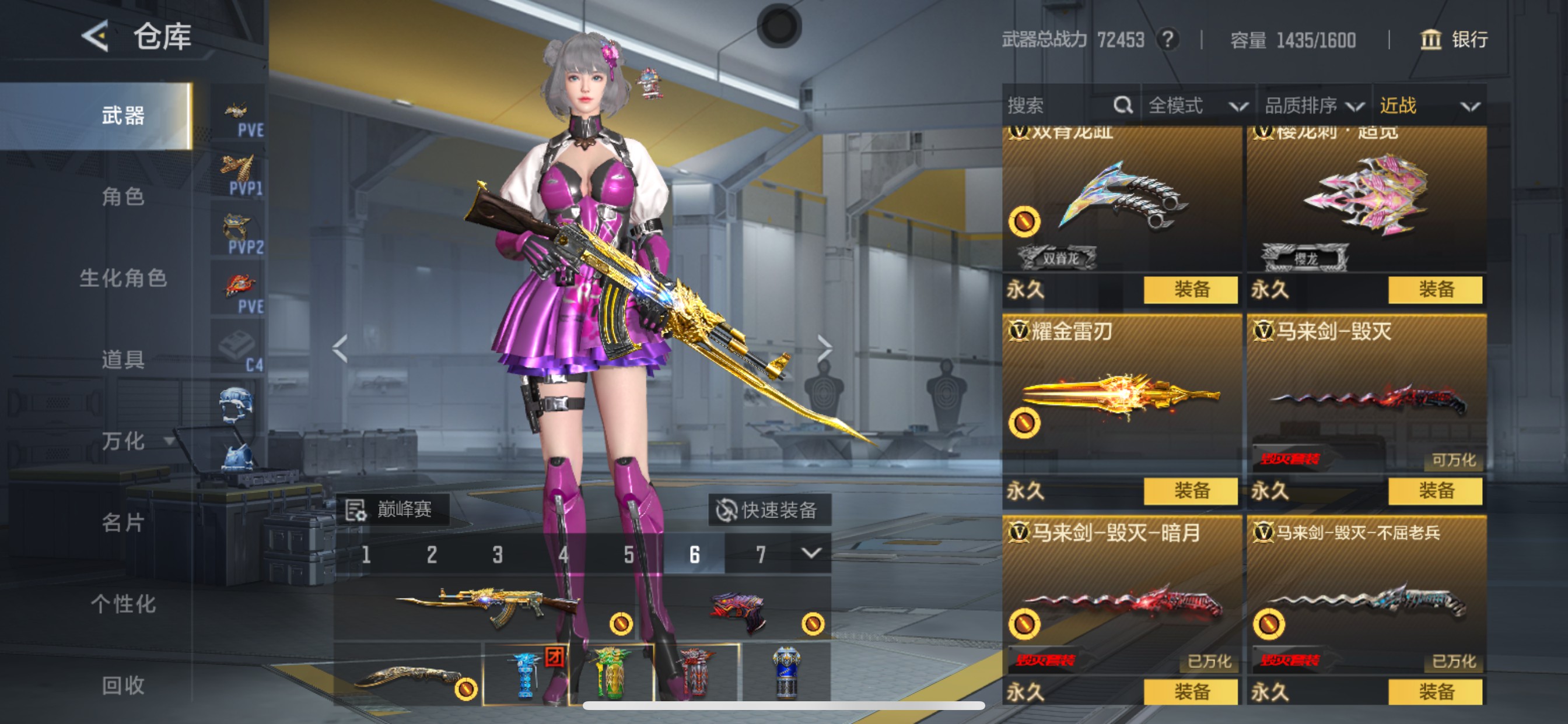 CFMHG49547枪战王者账号详情图30