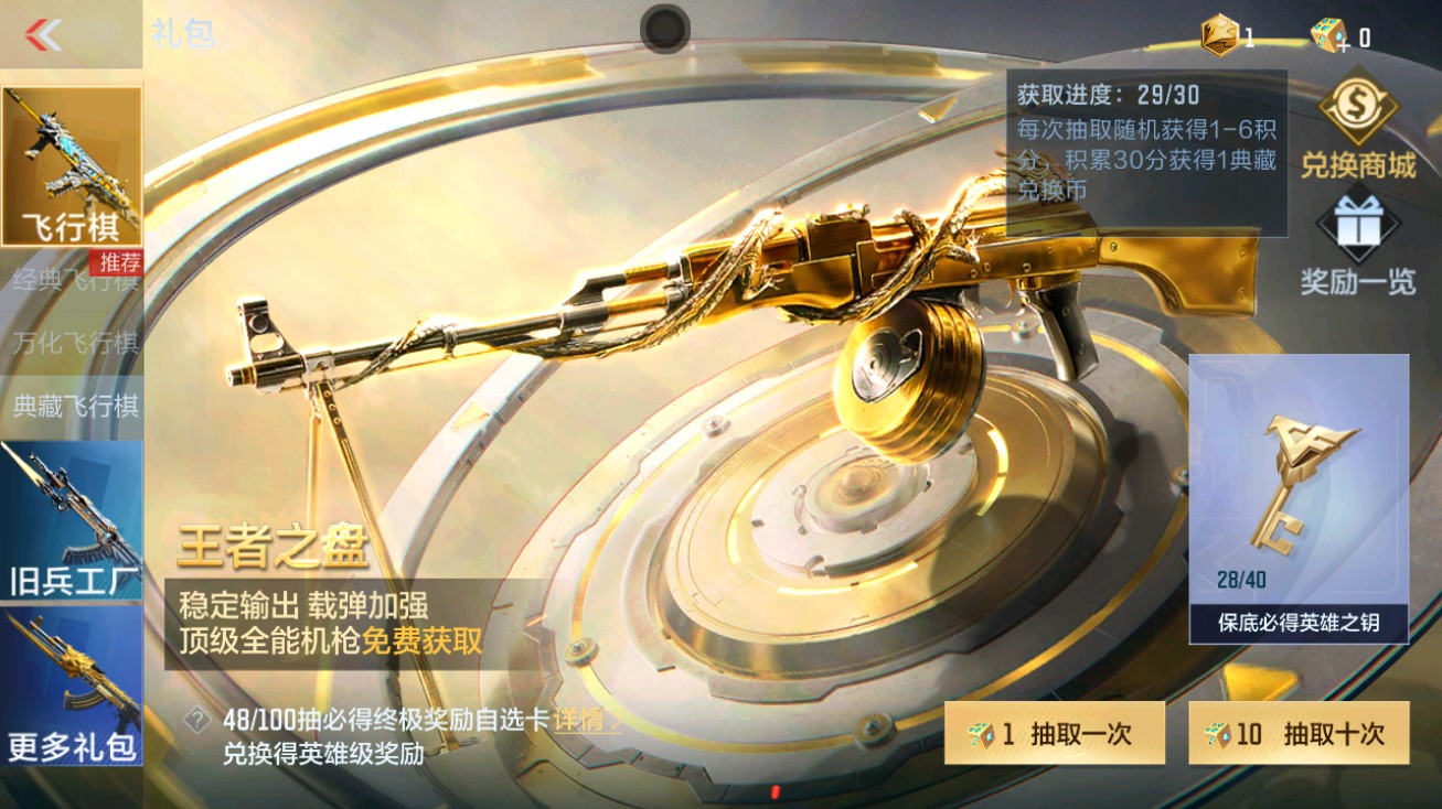 CFMHG49408枪战王者账号详情图69