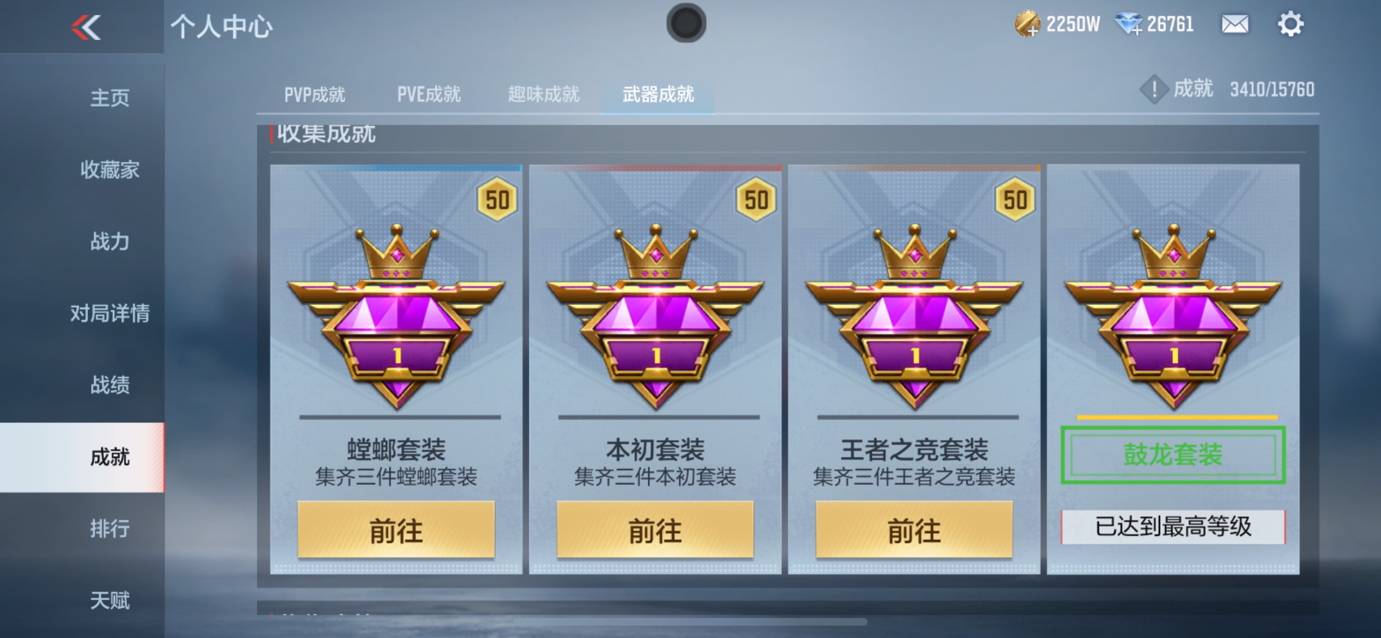 CFMHG49557枪战王者账号详情图37