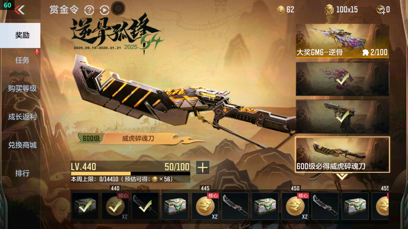 CFMHG49411枪战王者账号详情图56