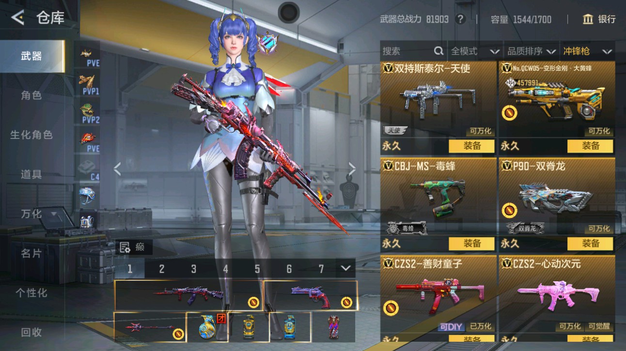 CFMHG49364枪战王者账号详情图37