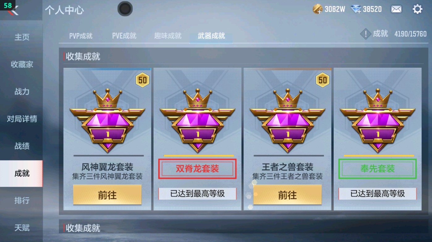 CFMHG49379枪战王者账号详情图61