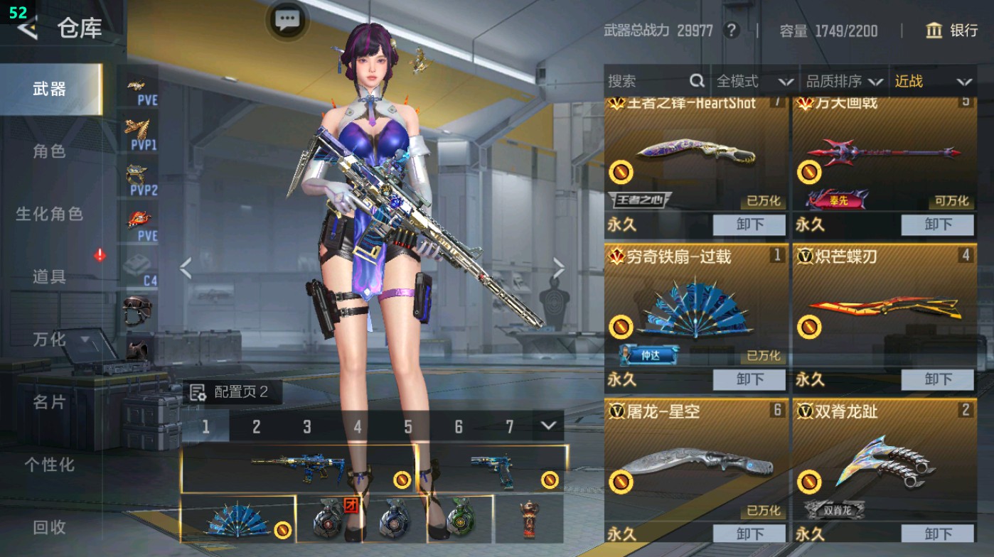 CFMHG49390枪战王者账号详情图37