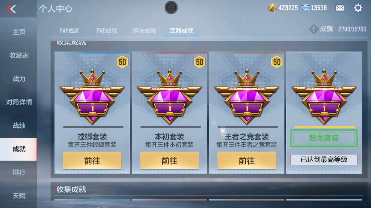 CFMHG49374枪战王者账号详情图49