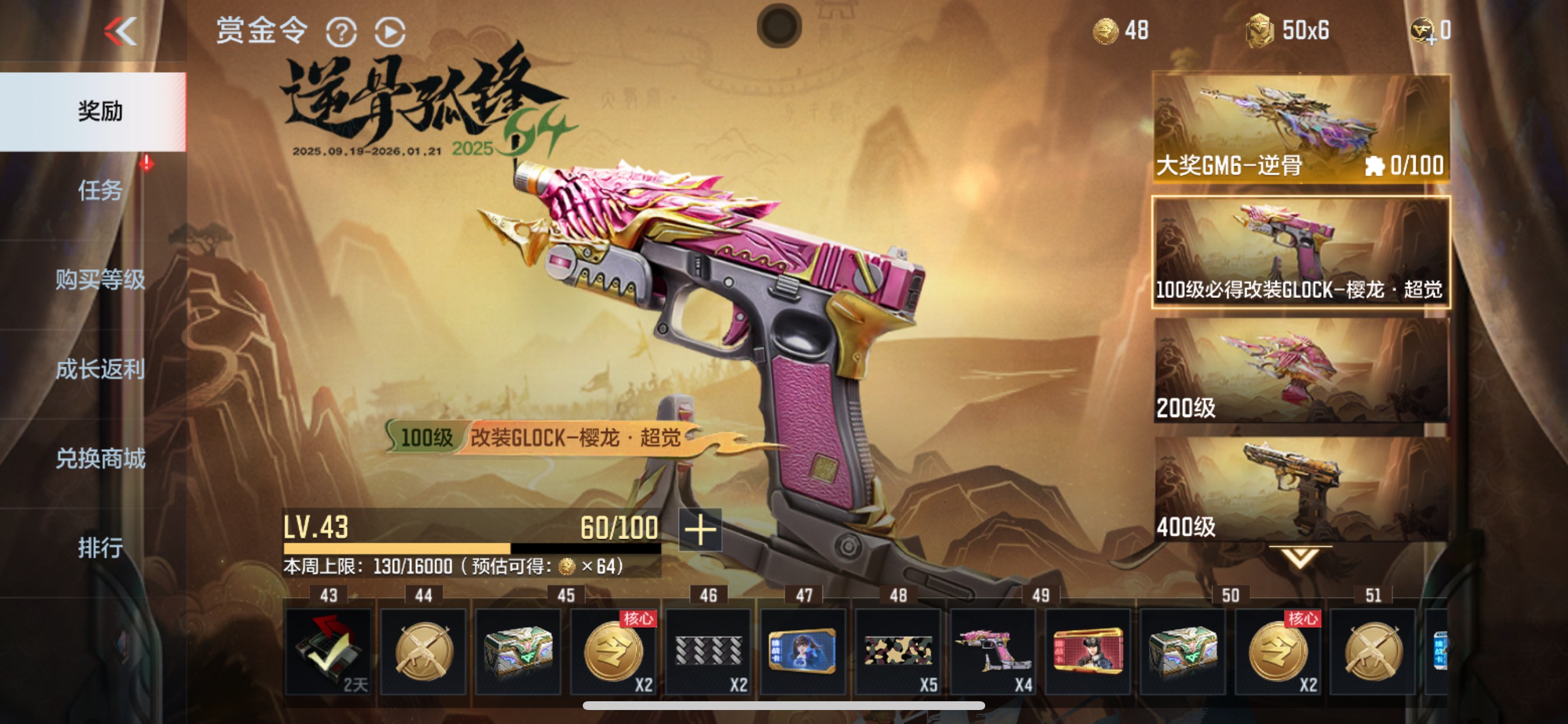 CFMHG49553枪战王者账号详情图63