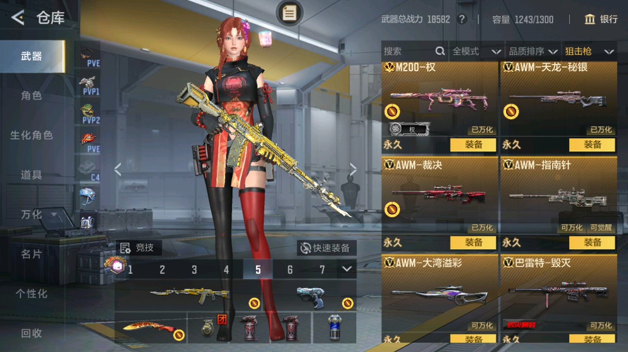 CFMHG49374枪战王者账号详情图16