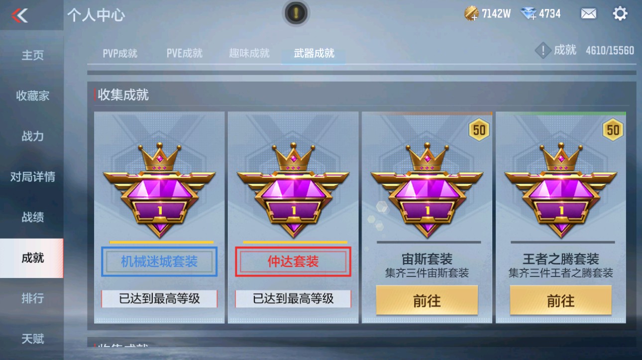 CFMHG49348枪战王者账号详情图74