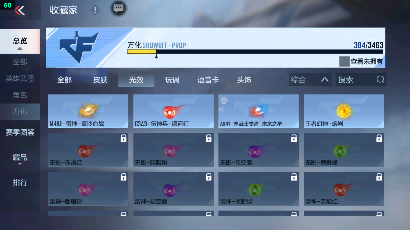 CFMHG49324枪战王者账号详情图75