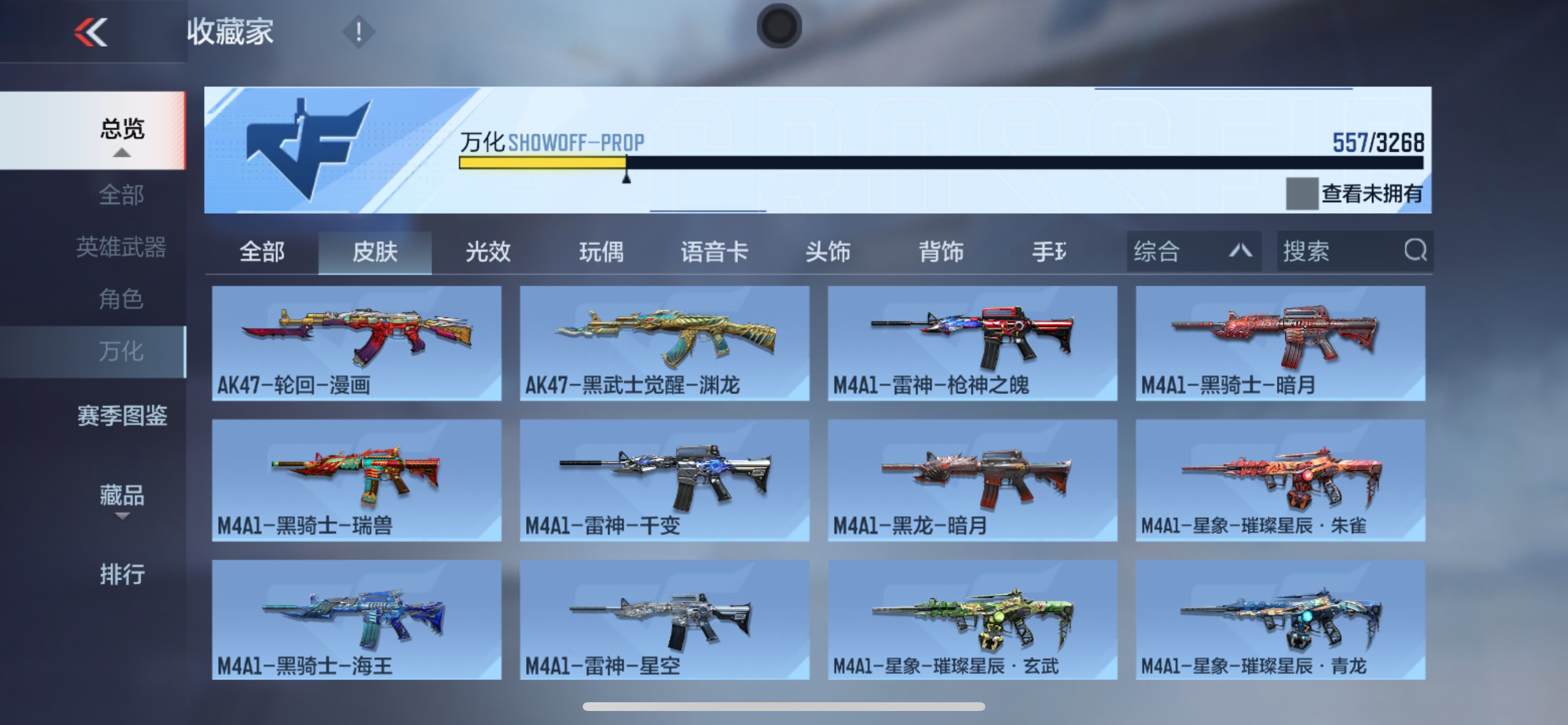 CFMHG49547枪战王者账号详情图44