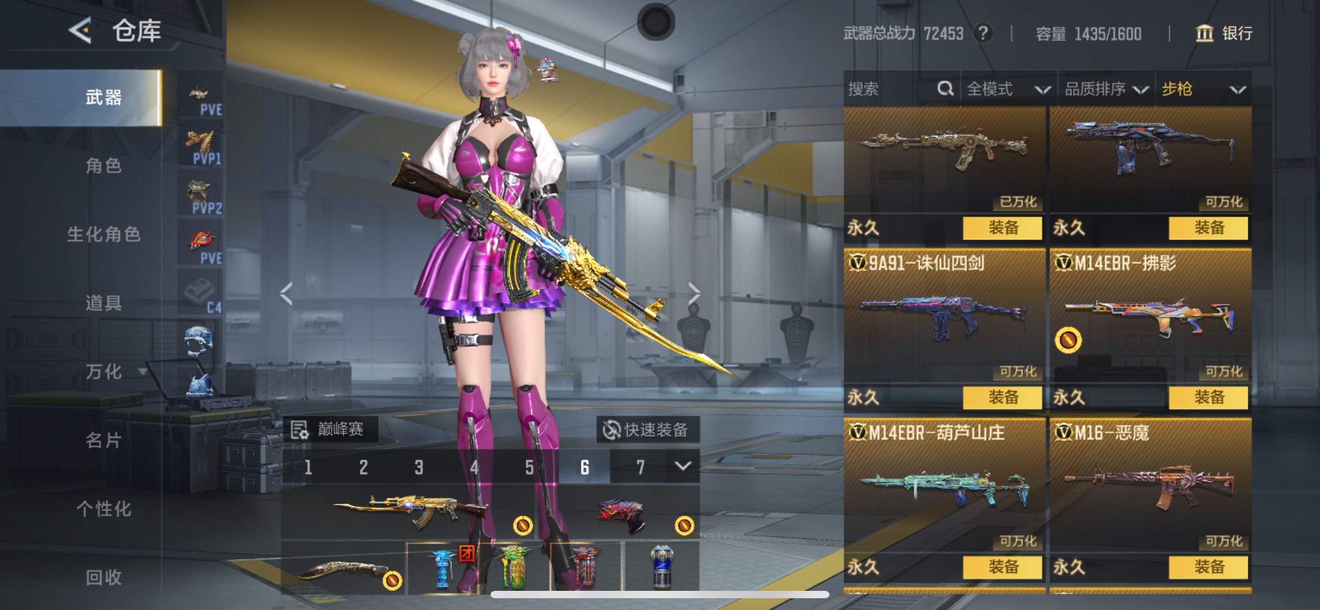 CFMHG49547枪战王者账号详情图12