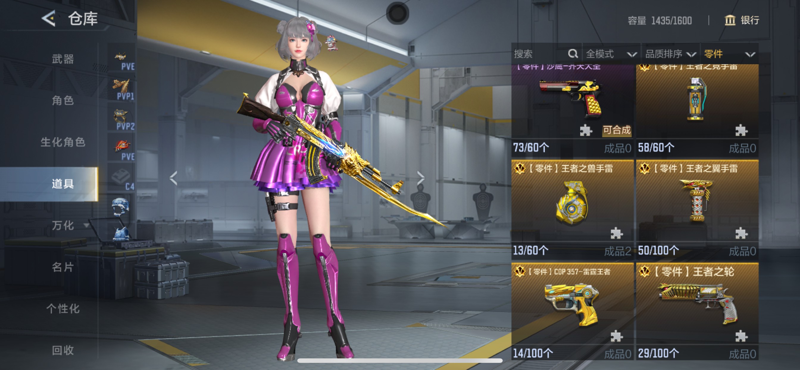 CFMHG49547枪战王者账号详情图70