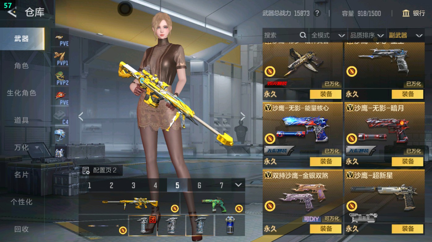 CFMHG49482枪战王者账号详情图34