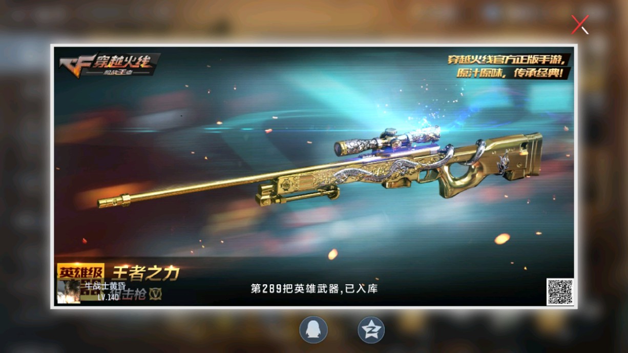 CFMHG49381枪战王者账号详情图63