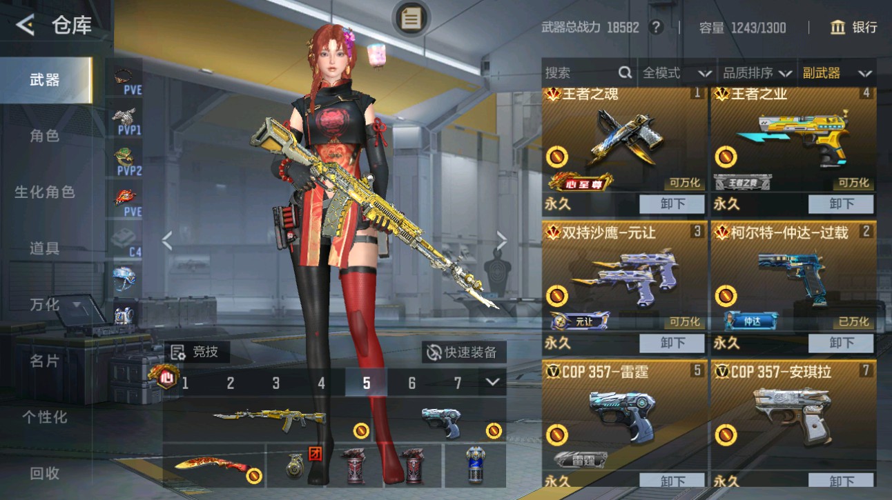 CFMHG49374枪战王者账号详情图20