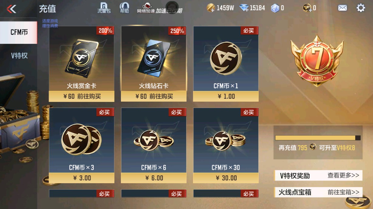 CFMHG49359枪战王者账号详情图67