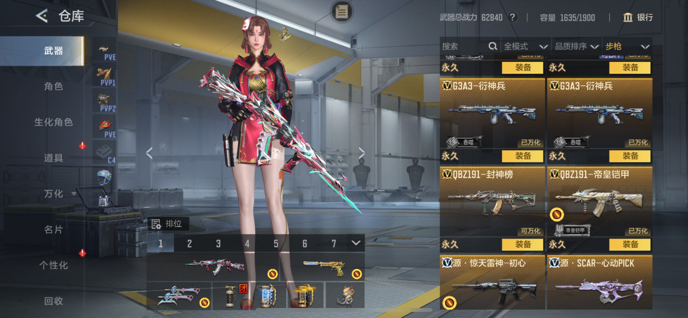 CFMHG49546枪战王者账号详情图30