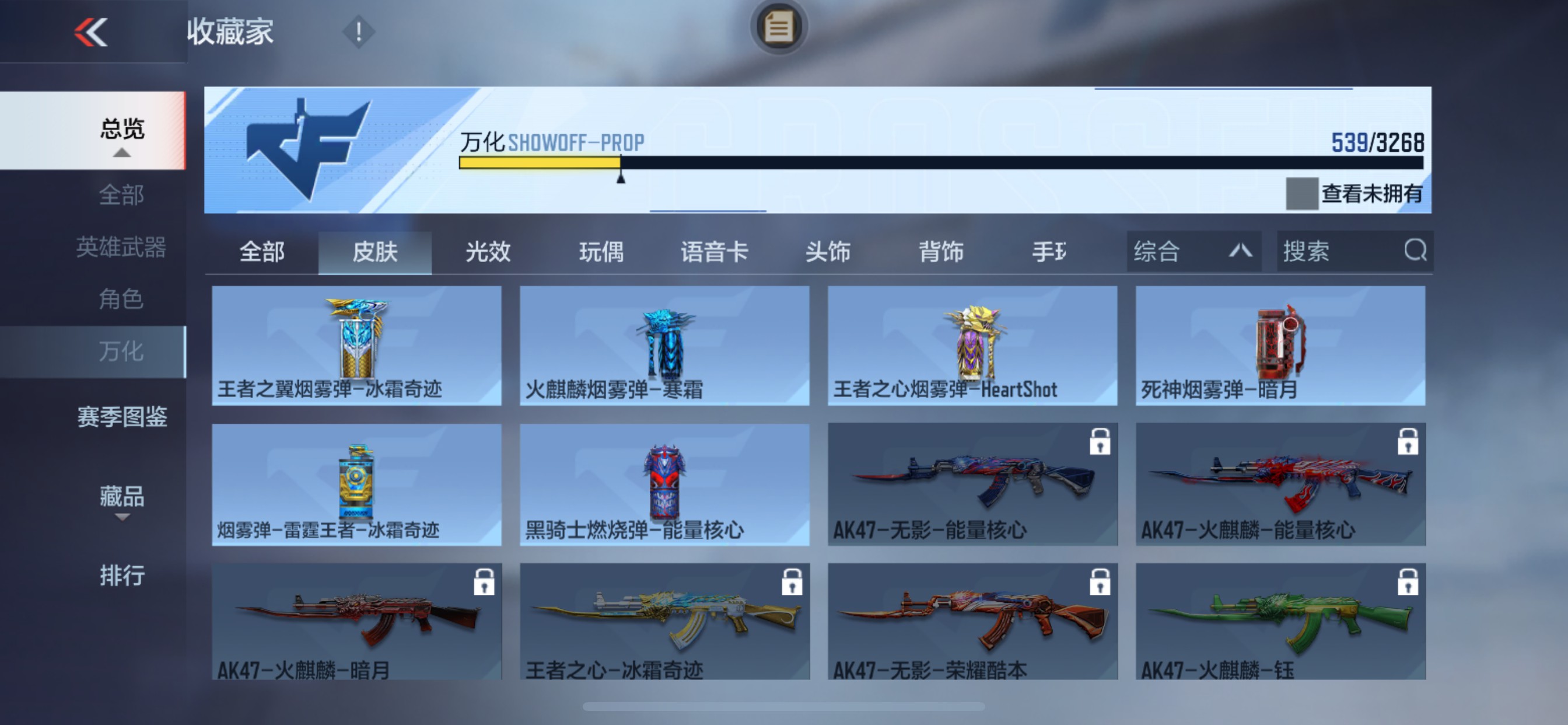 CFMHG49546枪战王者账号详情图13