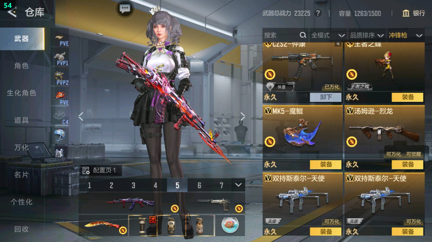 CFMHG49425枪战王者账号详情图42