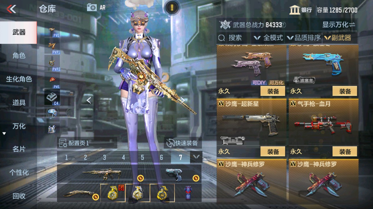 CFMHG49348枪战王者账号详情图22