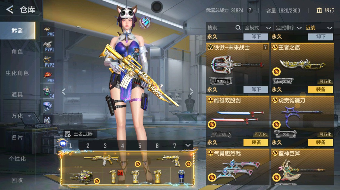 CFMHG49456枪战王者账号详情图48