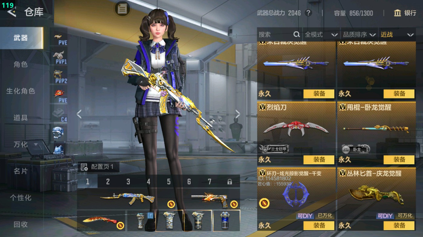 CFMHG49328枪战王者账号详情图24