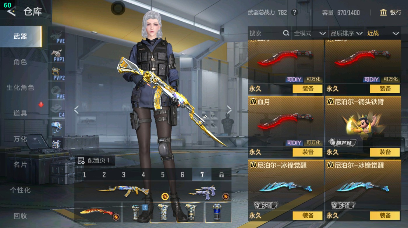 CFMHG49298枪战王者账号详情图21