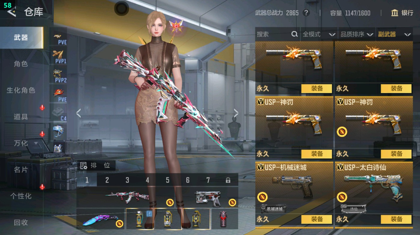 CFMHG49334枪战王者账号详情图22