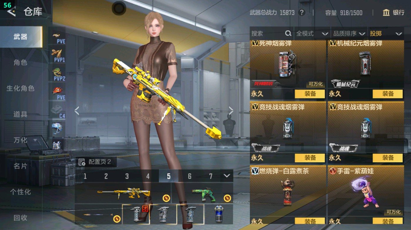 CFMHG49482枪战王者账号详情图60