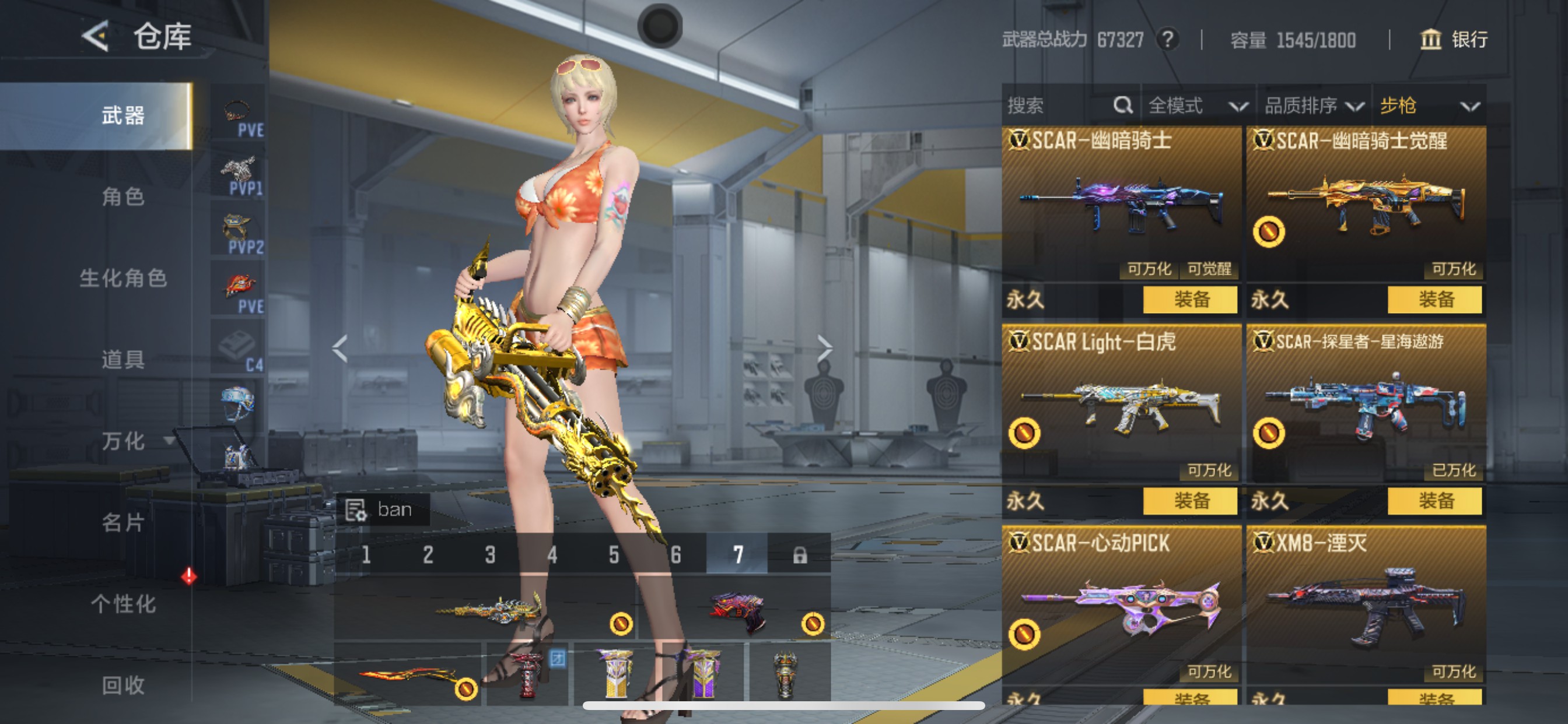 CFMHG49310枪战王者账号详情图8